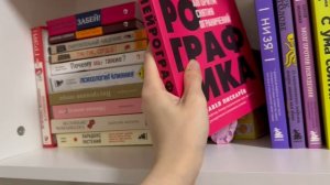 Полка с книгами
