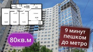 4К квартира на Красина Новосибирск