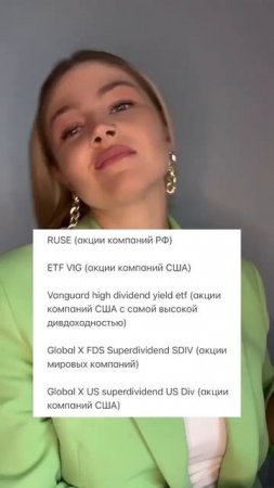 Какие фонды вы больше предпочитаете: которые платят дивиденды или, которые реинвестируют?