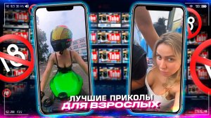 Приколы для взрослых Лучшие приколы 2023  Час Приколов Смех Юмор   #приколы  #смех  #юмор #fails