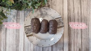 Готовлю ПИРОЖНЫЕ "КАРТОШКА" в шоколадной глазури!