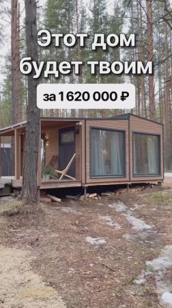 Модульные дома и бани с доставкой по России!