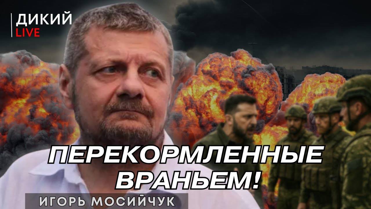 Ну пока! Пишите письма! Игорь Мосийчук.