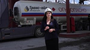 Транс-ойл: О нас