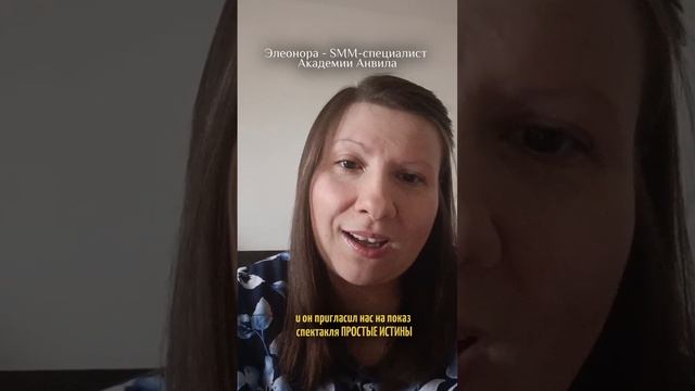 7 дней добра| Элеонора - SMM-специалист академии Анвила | Итальянский язык с Анастасией Тороп