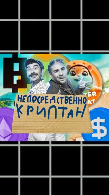 Как Продать Токены из Хомяка На Карту?