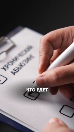 На сеансе у психолога