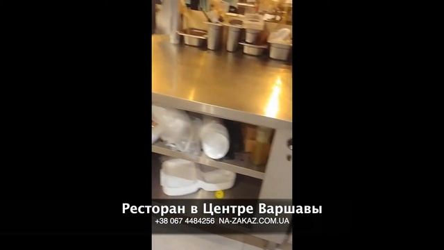 Новый ресторан в центре Варшавы - Готовый Бизнес в Польше #бизнесвпольше #готовыйбизнес