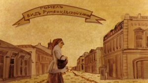 Мой любимый город