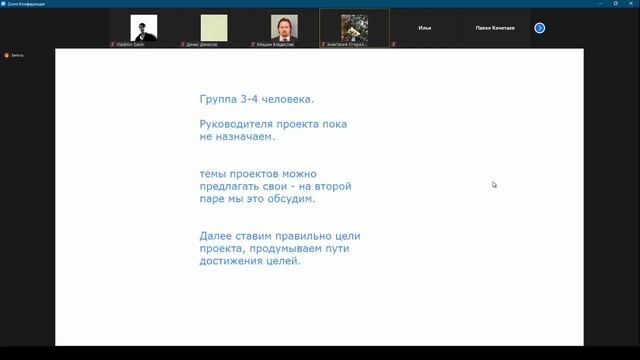 Проектная деятельность Лекция 1.3 смотреть онлайн