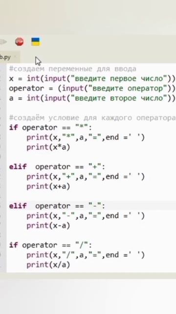 Как сделать калькулятор на питоне? подпишись:) #python #program #Огэ