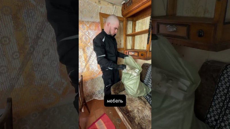 Приступил к разбору кухни в заброшенном доме на хуторе. Мешки по прежнему быстро наполняются.