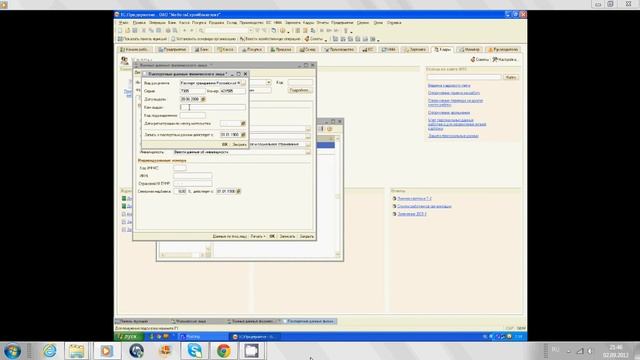 Справочник Физические лица смотреть онлайн