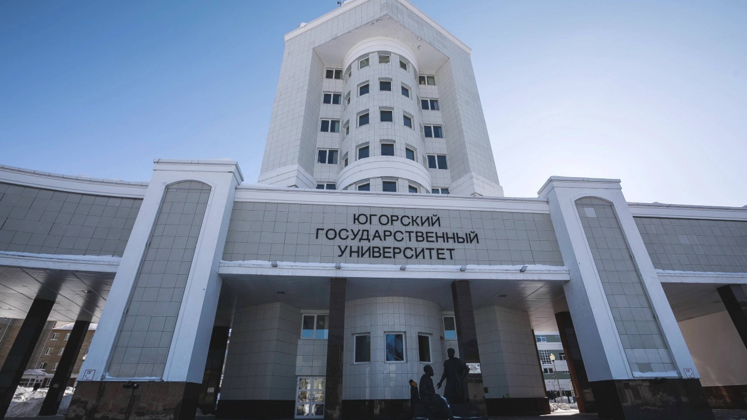 Главный университет Югры открывает 2 новые специальности