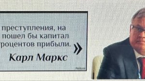 А есть ли преступление на которое не пошел бы ВТБ ради 300 процентов прибыли?