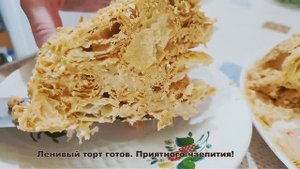 Ленивый простой торт из 3-х ингредиентов