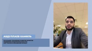 Представитель «Россети Московский регион» о переуступке технических условий