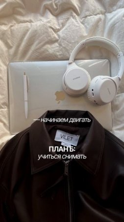 Иногда можно оставаться в плане А, но я рекоменду пробовать и добиваться своего #контент #фото