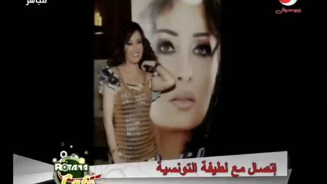 Rotana cafe tele call with LATIFA MAY 2009 смотреть онлайн
