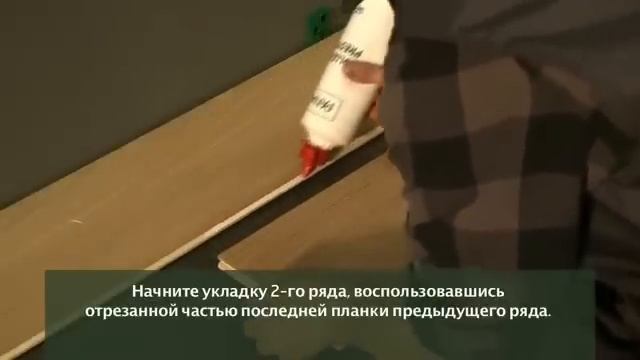 Panaget плавающая укладка на клей смотреть онлайн