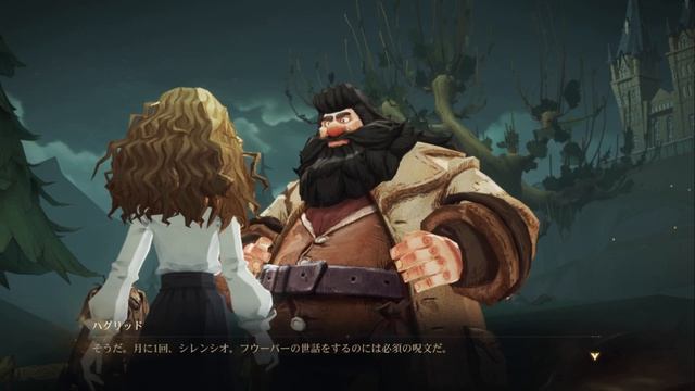 アイビーの謎「ハリー・ポッター：魔法の覚醒」PC版【第3章：雲散霧消】