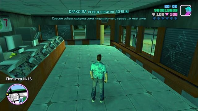 GTA VC БЕЗ СМЕРТЕЙ И ПРОВАЛОВ МИССИЙ #11 by Sovenok