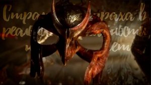 |Мотивация| Страха в реальности нет