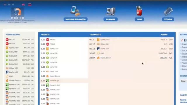 e obmen смотреть онлайн