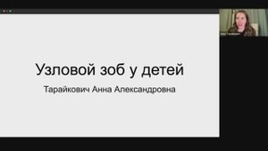 Узловой зоб у детей | Тарайкович Анна Александровна, врач-детский эндокринолог