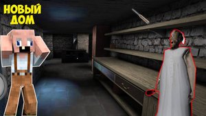 БАБКА ГРЕННИ ПОСТРОИЛА СЕБЕ НОВЫЙ КИНОТЕАТР В МАЙНКРАФТ НУБИК В MINECRAFT ТРОЛЛИНГ ЛОВУШКА GRANNY