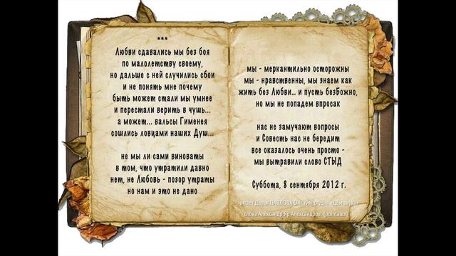Любви сдавались мы без боя читает Дарья ПАВЛОВА Онлайн-студия «Дом звука»