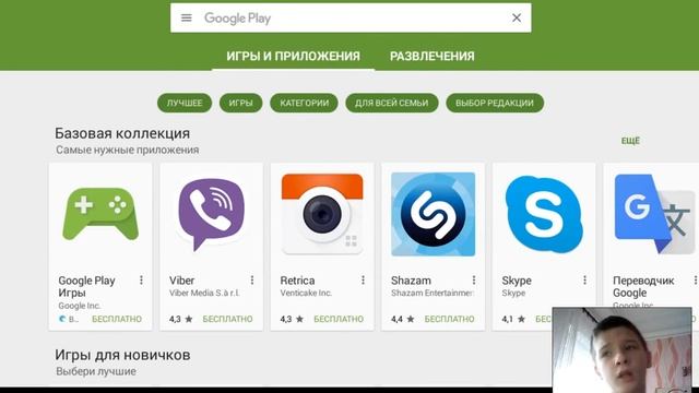 Обзор програмы Blue staks app player смотреть онлайн