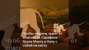 История Мхиту.