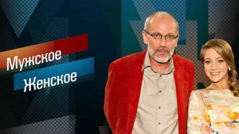 Мужское / Женское 15.04.2025