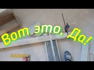 Доработка ручного плиткореза(лёгкий способ).