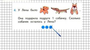 Страница 87 Задание 4 – Математика 1 класс (Моро) Часть 1