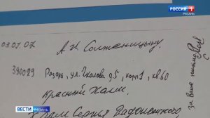 День ручного письма