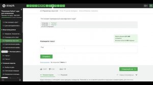 2.3 Параметры sep и end. "Поколение Python": курс для начинающих.