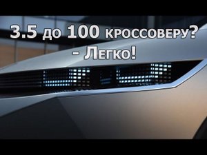 Новые кроссоверы Hyundai, Kia и Genesis будут разгоняться до 100 км/ч за 3.5 секунды