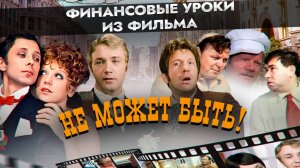 Как сохранить ДЕНЬГИ? Частые финансовые ОШИБКИ ПОТРЕБЛЕНИЯ! Простые СПОСОБЫ ЗАЩИТЫ сбережений