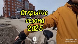 Электровелосипед Timetray. Открытие сезона 2025