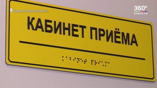 Новый ФАП в Царево