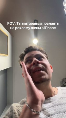 А что бы вы нашептали?