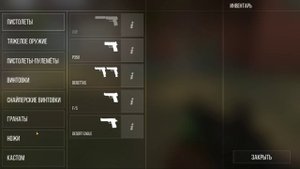 Я играю в стенд чилов!