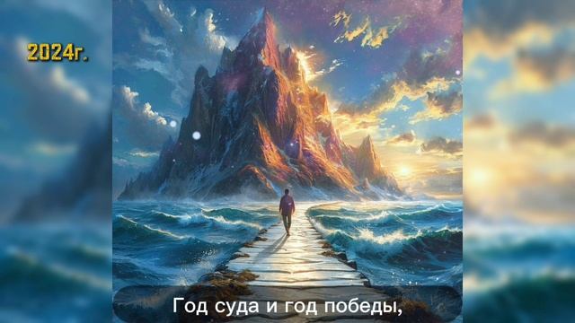 In_the_arms_of_God - Год суда над вавилоном и победы (official music video)
