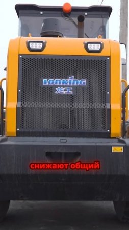 Смешные моменты с Lonking CDM 853G