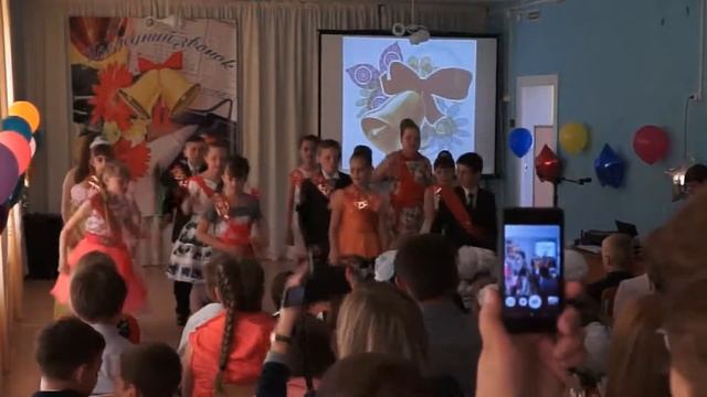 Выпускной начальной школы 2016 смотреть онлайн
