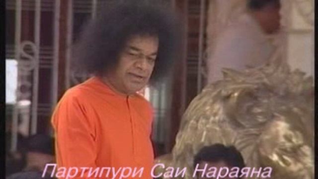 Сатья Саи Баба -5. Фантазия. С переводом. смотреть онлайн