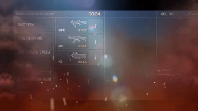 standoff 2 fragmovie [мув Круто] смотреть онлайн