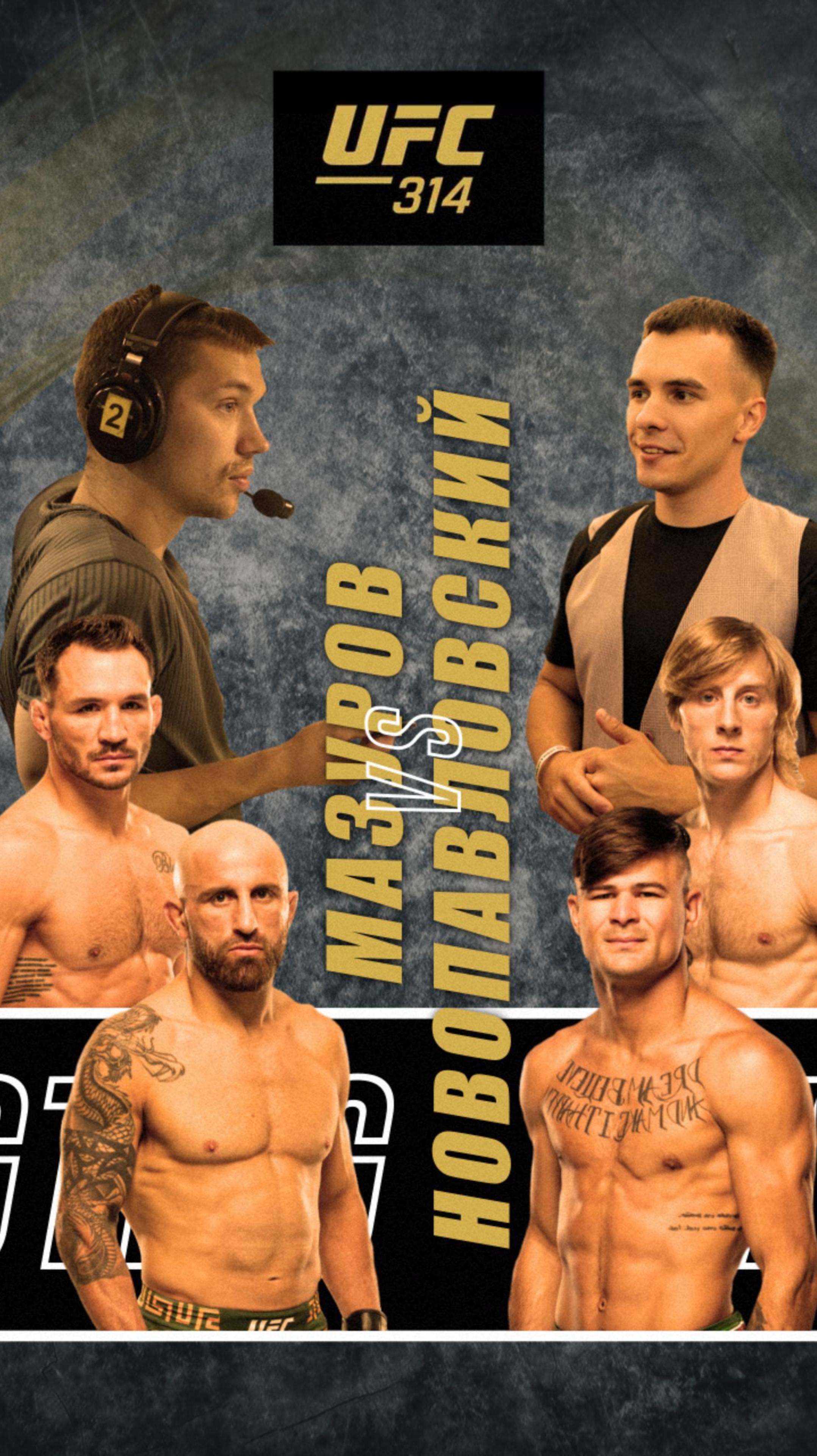 Пимблетт УНИЧТОЖИЛ Майкла Чендлера! ОБЗОР UFC 314. Волкановски ПЕРЕЗАПУСТИЛ карьеру? ЛОПЕС - LOST?